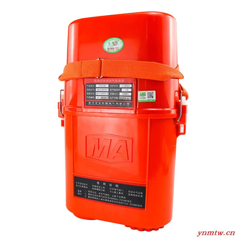 ZYX隔绝式压缩氧气自救器煤矿遇险人员用自救