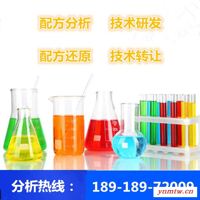 工业萘减水剂配方分析技术研发图6