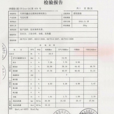 供应蒙古褐煤