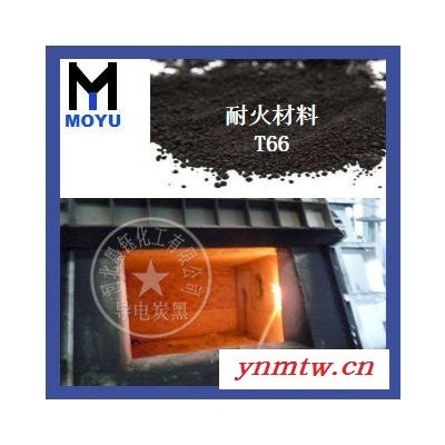 冶金炭黑耐高温碳黑保温炭黑T60墨钰保温炉炭黑