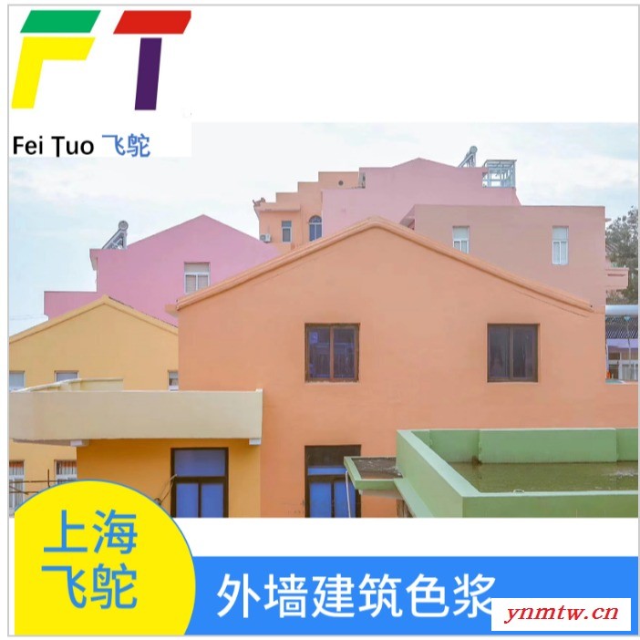 上海建筑涂料色浆厂家  碳黑 铁红 铁黄色 沈阳外墙色浆 水性外墙色浆