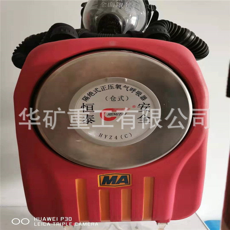 隔绝式正压氧气呼吸器04