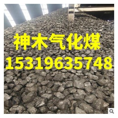 神木煤大块烤烟煤煤矿直销块煤发热量高产气高低硫低灰不结焦