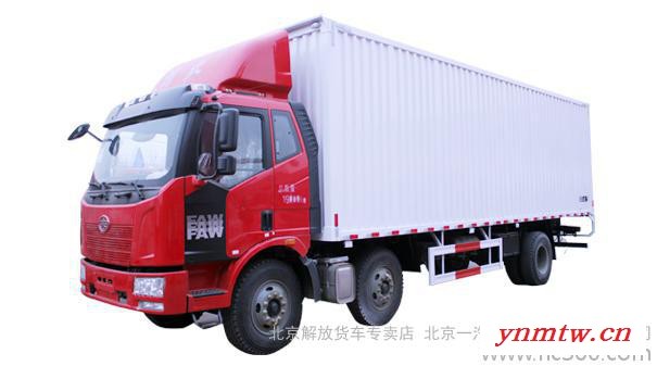 供应北京一汽解放8.7米货车卡车专卖