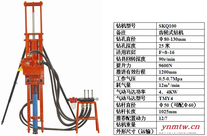 首开 100潜孔钻 支架潜孔钻