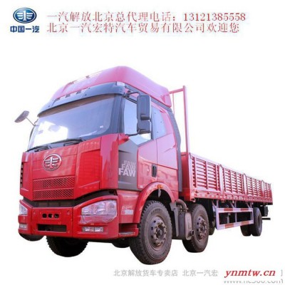 供应北京一汽解放J6M 6X2 9.6米国五国六卡车货车前四后四前四后八专卖销售总代理139101 78882