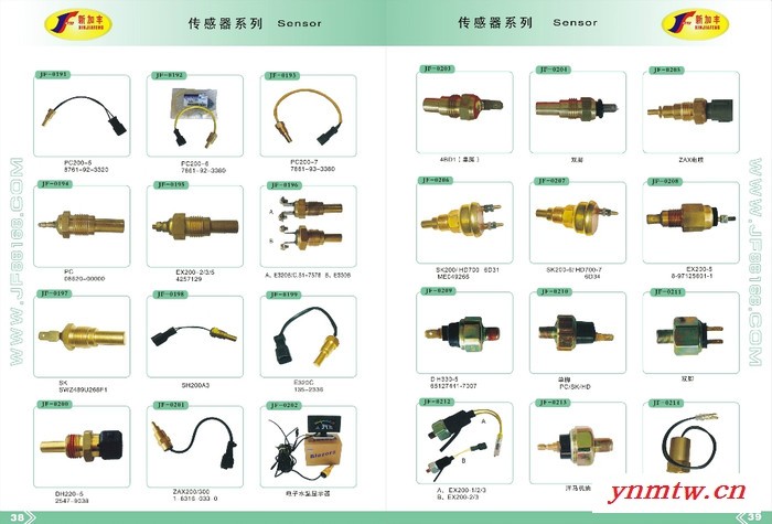 供应  日立  神钢多种型号挖掘机电器件