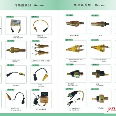 供应  日立  神钢多种型号挖掘机电器件