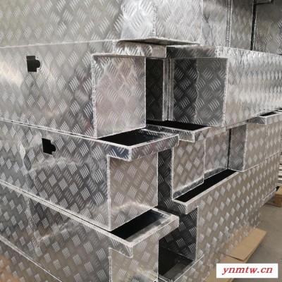 小型卡车 皮卡用长方形工具箱 铝合金工具箱 厂家直供 可按图定制 铝合金工具箱加工 铝加工