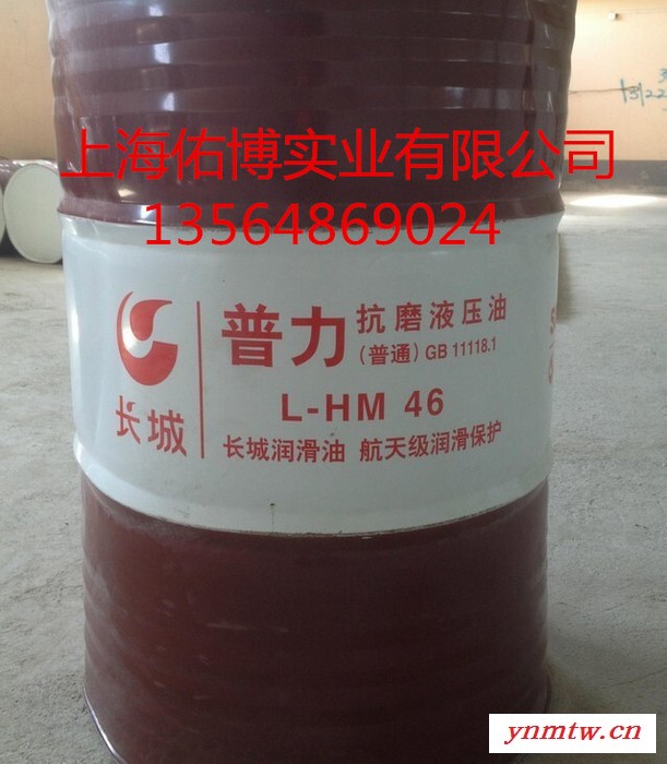 供应长城液压油46号 长城L-HM46号抗磨液压油 挖掘机专用液压油