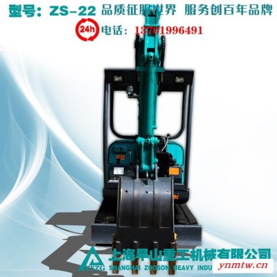 早山重工ZS-22园林种植专用上海江苏浙江超小型挖掘机