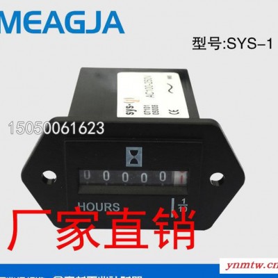 山东 深圳  SYS-1累时器挖掘机 推土机计时表 平地机计时器 工业计时器