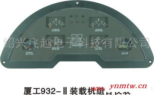 飞越ZL2型232厦工932-2装载机仪表