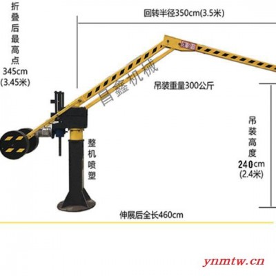 变频平衡吊小型起重机液压平衡悬臂吊起吊高度2.4米 节能环保