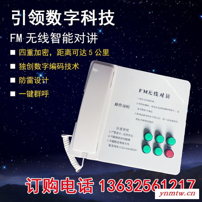刘付氏LF-128 电梯无线对讲,广东电梯无线对讲厂家，电梯无线对讲批发，电梯紧急呼叫对讲系统，消防验收五方对讲系统图2