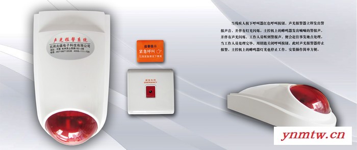 **供应车站地铁紧急呼叫系统丨残卫紧急呼叫器丨残疾人声光报警器图2