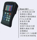 工程宝891 视频监控测试仪 12v供电 STest-891