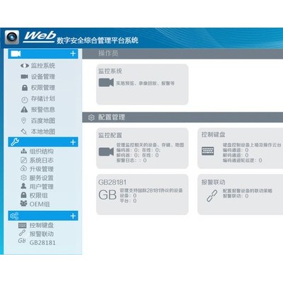 杰士安JSA-6NETSYSTEM 视频安防监控系统