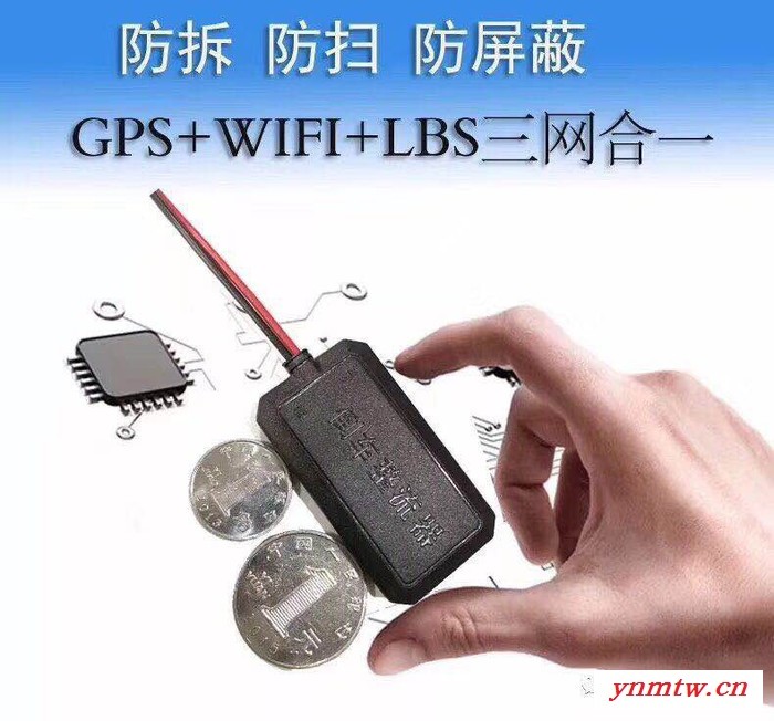 澳门gps**防拆卸车辆定位系统深圳市卫通达马镜深