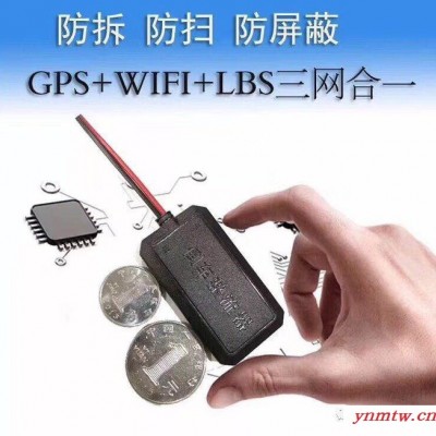 澳门gps**防拆卸车辆定位系统深圳市卫通达马镜深