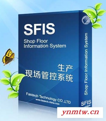 供应fastechSFIS（生产现场监控系统）