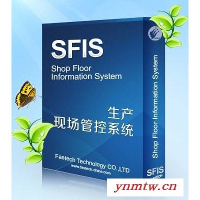 供应fastechSFIS（生产现场监控系统）
