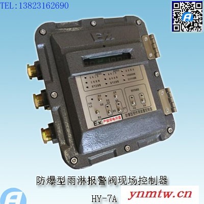 HY-8A防爆型雨淋系统联动控制盘2