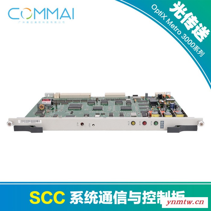 【华为SS62SCC】系统通信与控制板 SCC