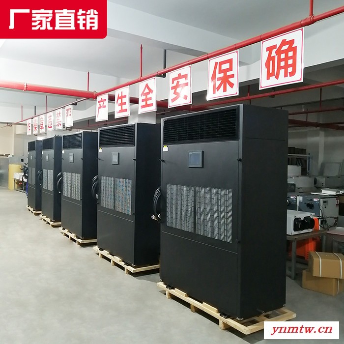 中焓 ZHF-34.9G 中央控制室恒温恒湿机组 高精密恒温恒湿空调系统 源头厂家 可非标定制