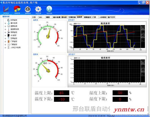 供应蛛联盾LD-WSD机房监控系统-温湿度