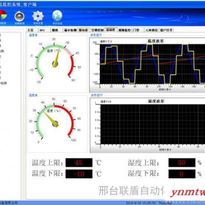 供应蛛联盾LD-WSD机房监控系统-温湿度