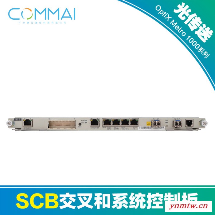 【华为SS46SCB】交叉和系统控制板