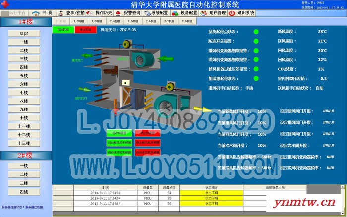 L.JOY智能调光控制系统