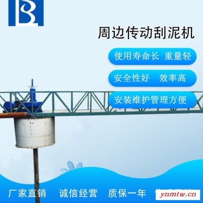 绿博斯LBSSIM-ZBCD 四星环保南京中心传动垂架式刮泥机 水下不锈钢污泥浓缩机