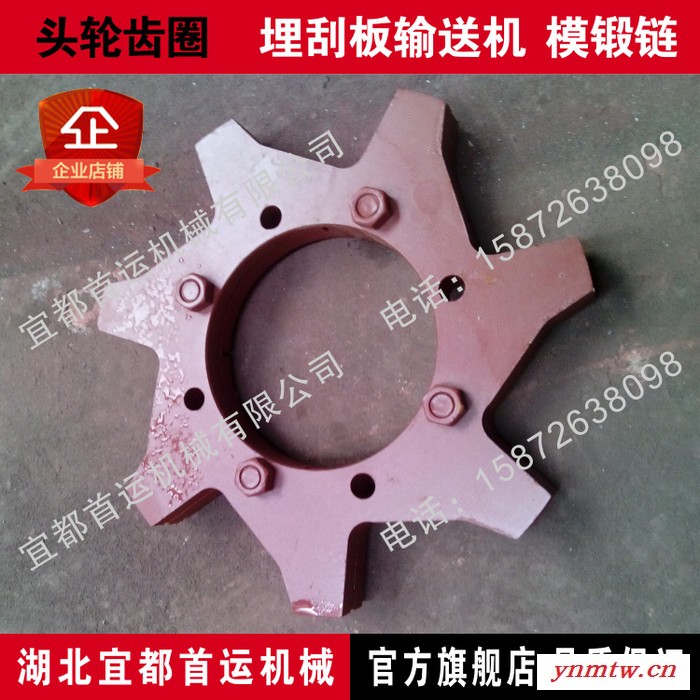 头轮齿圈，节距142mm，8齿，湖北宜都埋刮板输送机模锻链专图2
