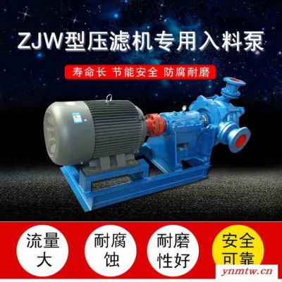 振瑞泵业 直销 压滤机入料渣浆泵  ZJE型压滤机专用入料泵杂质泵厂家 压滤机入料泵加压泵欢迎询价