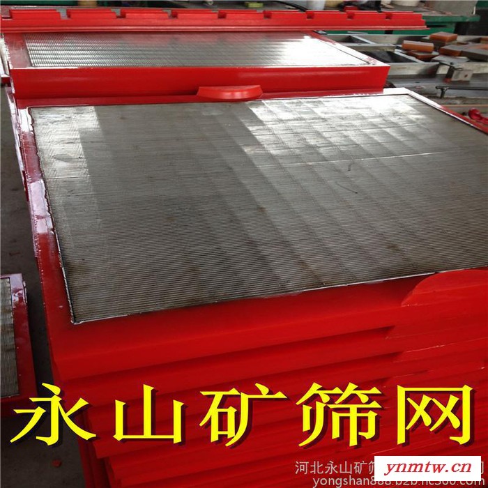 洗煤筛板供应 山西内蒙洗煤厂筛网 弧形筛板 跳汰机筛板定做图3