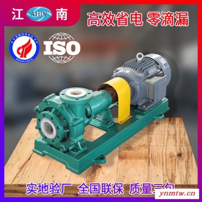 JiangNan/江南泵业 耐腐耐磨料浆泵 压滤机进料液压泵 塑料酸泵泵厂 FMB50-32-160