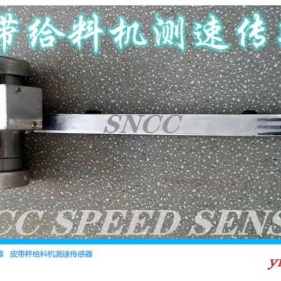 205型测速传感器 206型给料机测速传感器 给煤机/给料机专用速度传感器