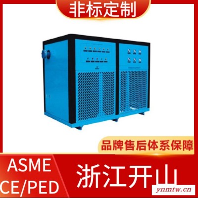 风冷型冷冻式干燥机 常温型高温型冷干机 开山品牌冷冻干燥机 支持ASME/CE/DOSH/EAC标准其他特殊标准可定制
