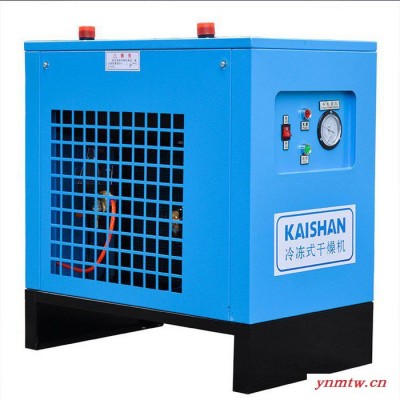 湖南开山冷冻式空气干燥机/冷干机 除水降温 欢迎来电咨询
