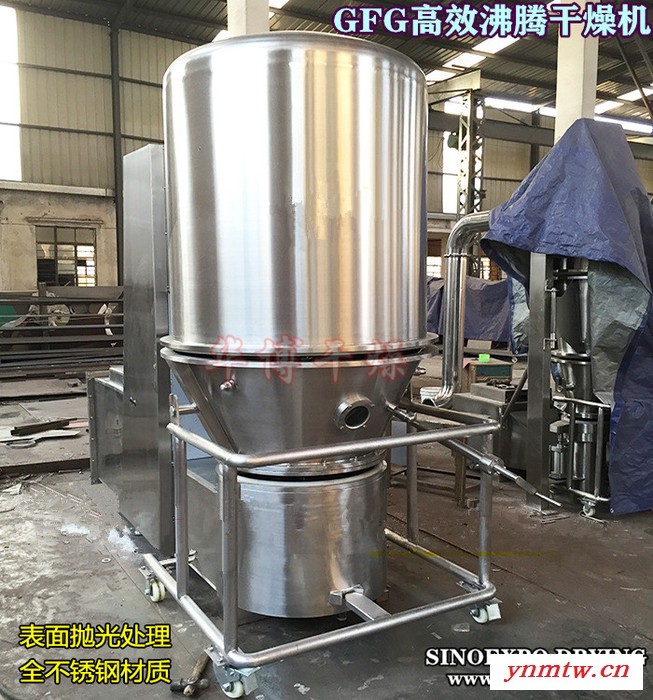 新型干燥GFG-120 节能高效沸腾干燥机 环保无尘 易清洗
