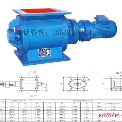 益优特YJD 钢性叶轮给料机YJD-A型卸料器电动叶轮给料机放料阀关风机链条卸灰阀除尘器配件