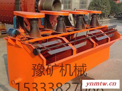 扬州铅镍金浮选机，铅锌浮选机——河南豫矿