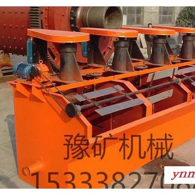 扬州铅镍金浮选机，铅锌浮选机——河南豫矿