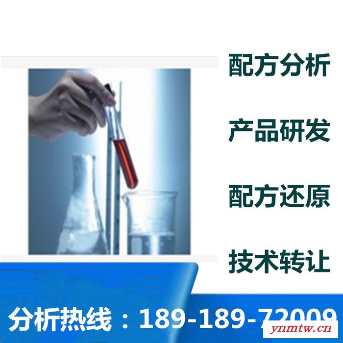 水煤浆减水剂 配方还原成分分析 探擎科技 环保水煤浆减水剂配方图4