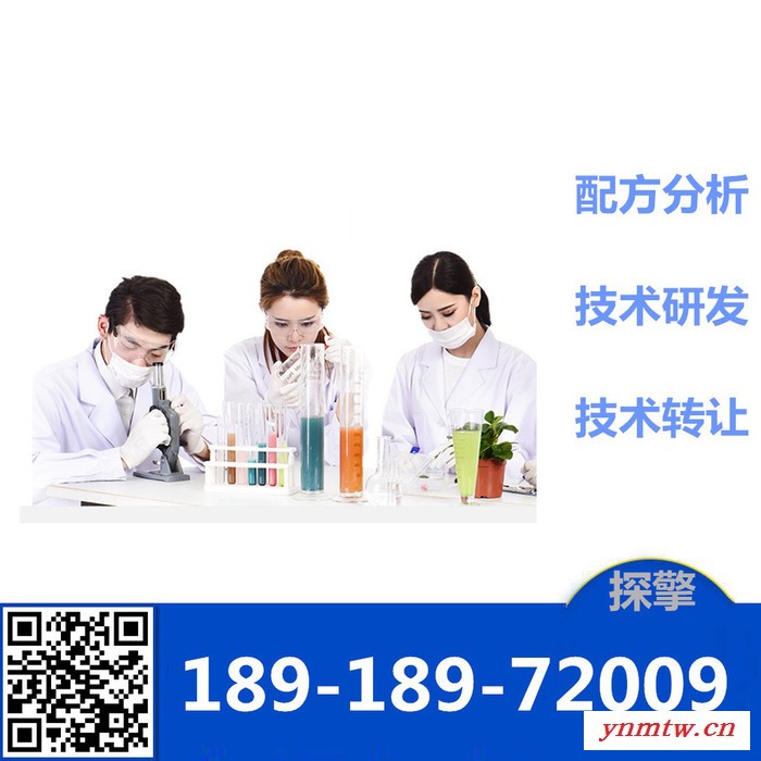 水煤浆减水剂 配方还原成分分析 探擎科技 环保水煤浆减水剂配方图2