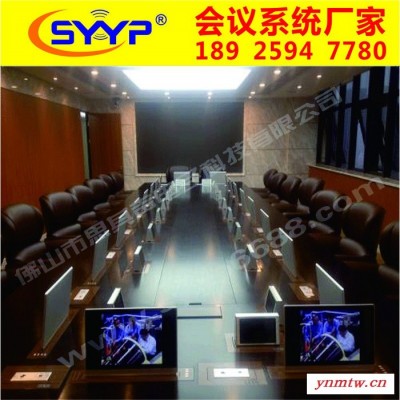 SYYPUDT-1851 佛山市无纸化会议系统单屏超薄液晶显示屏升降机 会议系统厂家，无线数字会议系统，会议系统一体机