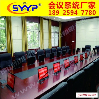 SYYPUDT-2151 佛山市无纸化会议系统单屏超薄液晶显示屏升降机 会议系统厂家，无线数字会议系统，会议系统一体机