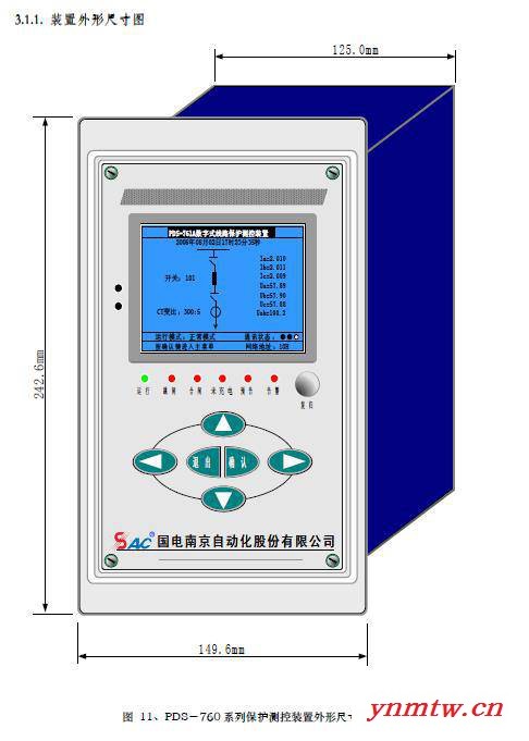 国电南自PDS-765A/PDS-765数字式厂用变压器保护测控装置厂变保护装置 南自变压器保护